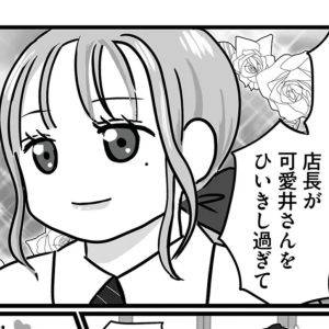 「バイトに来るのがつらいです……」新人スタッフの涙の訳は？【無能クズ上司への逆襲⑱】