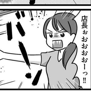 店長がサボりを指示？あまりに理不尽なスタッフへの差別【無能クズ上司への逆襲⑲】