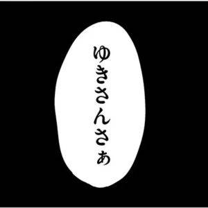 店長のクズな行いが見過ごせない！意見を伝えるも、沈黙が続いて……【無能クズ上司への逆襲⑳】