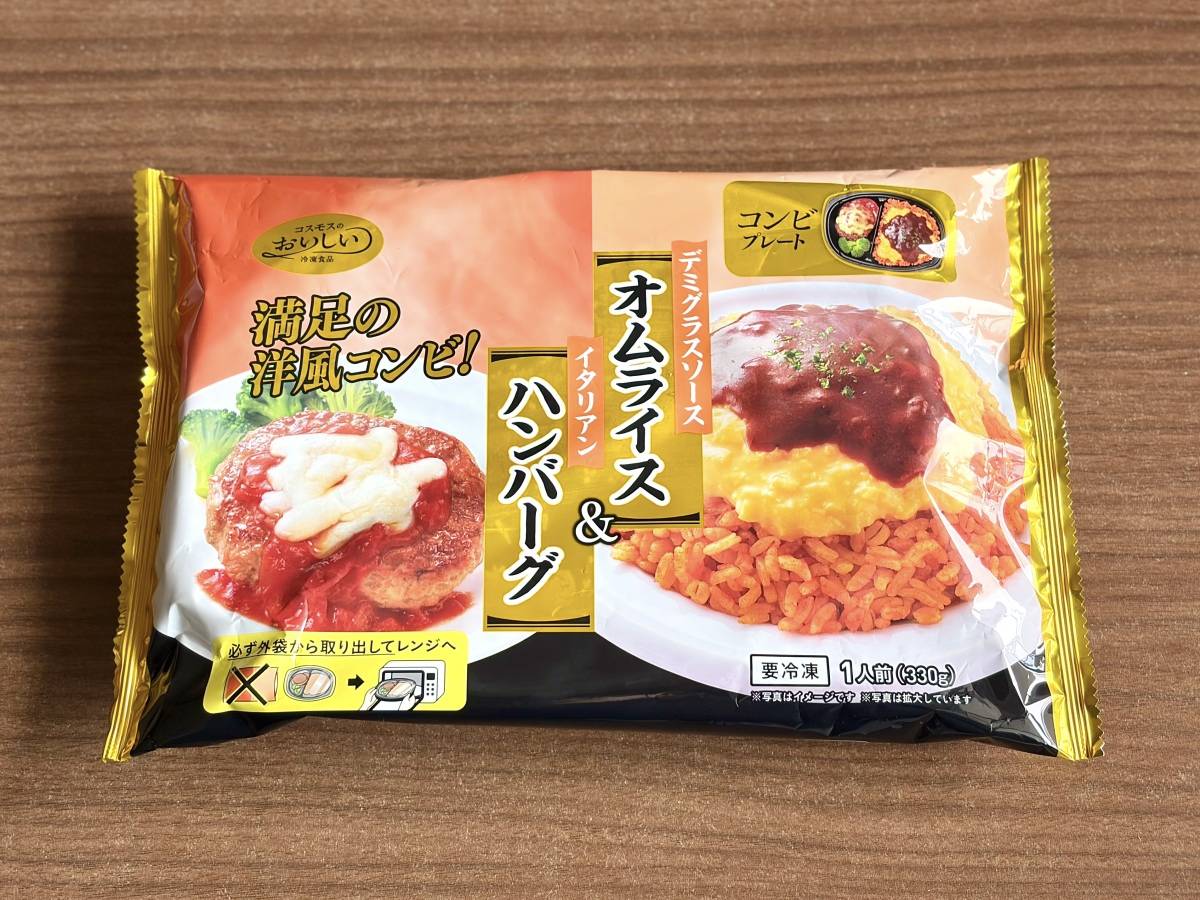 人気商品を買ってみた！