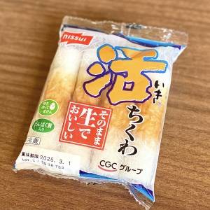 「ちくわ」が抜群に美味しくなるよ。週5で作りたくなる超簡単レシピ