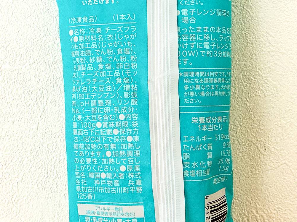 成分表