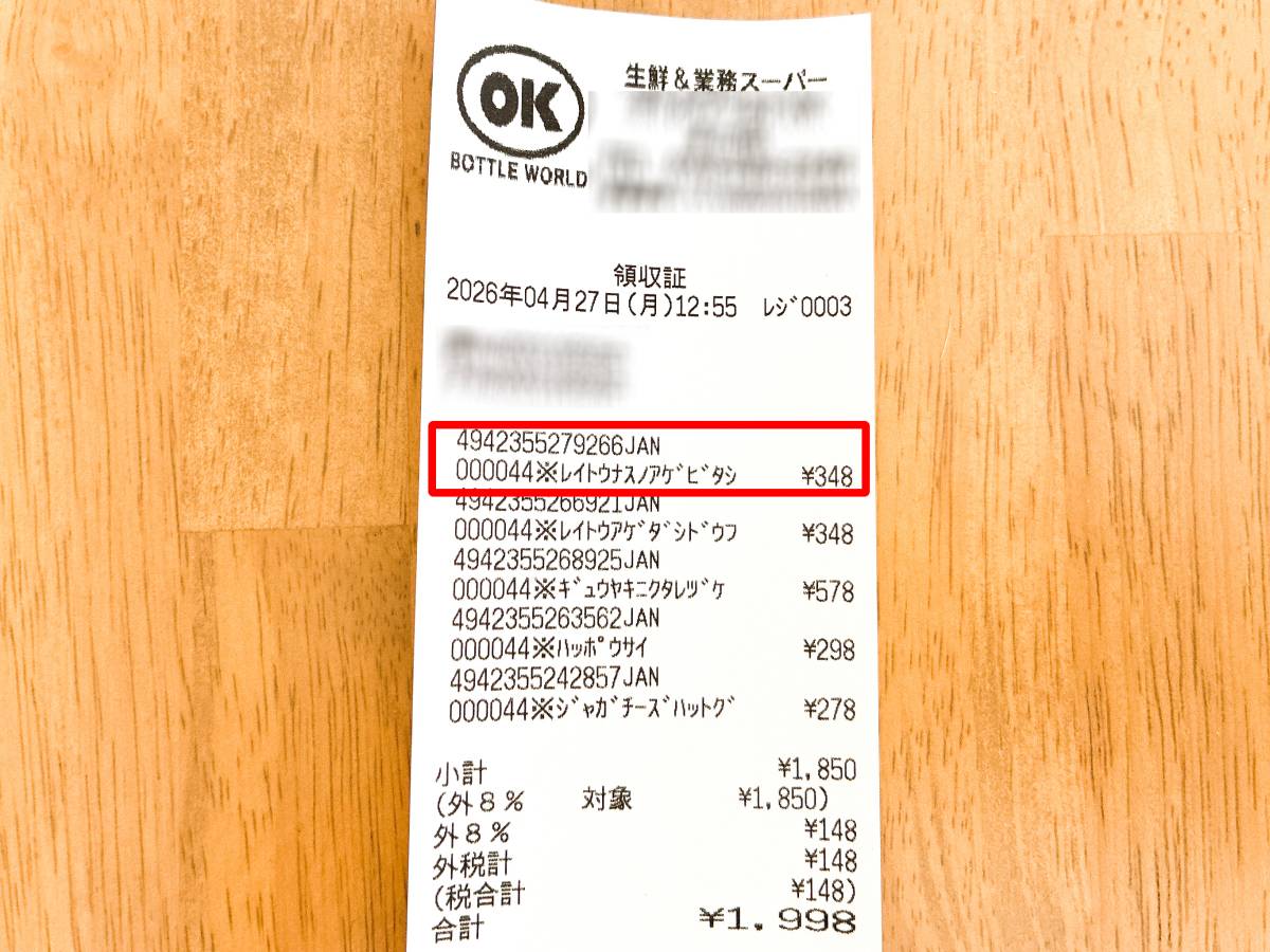 人気商品を買ってみた！