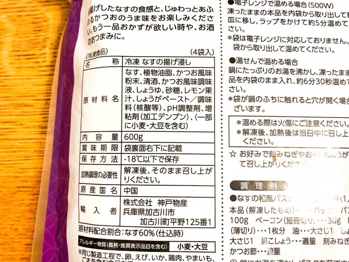 成分表