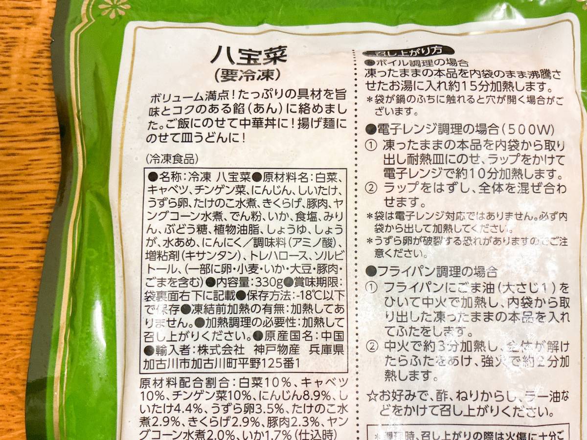 成分表