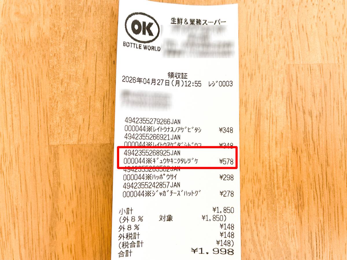 食べ応え抜群の冷凍食品を発見♪