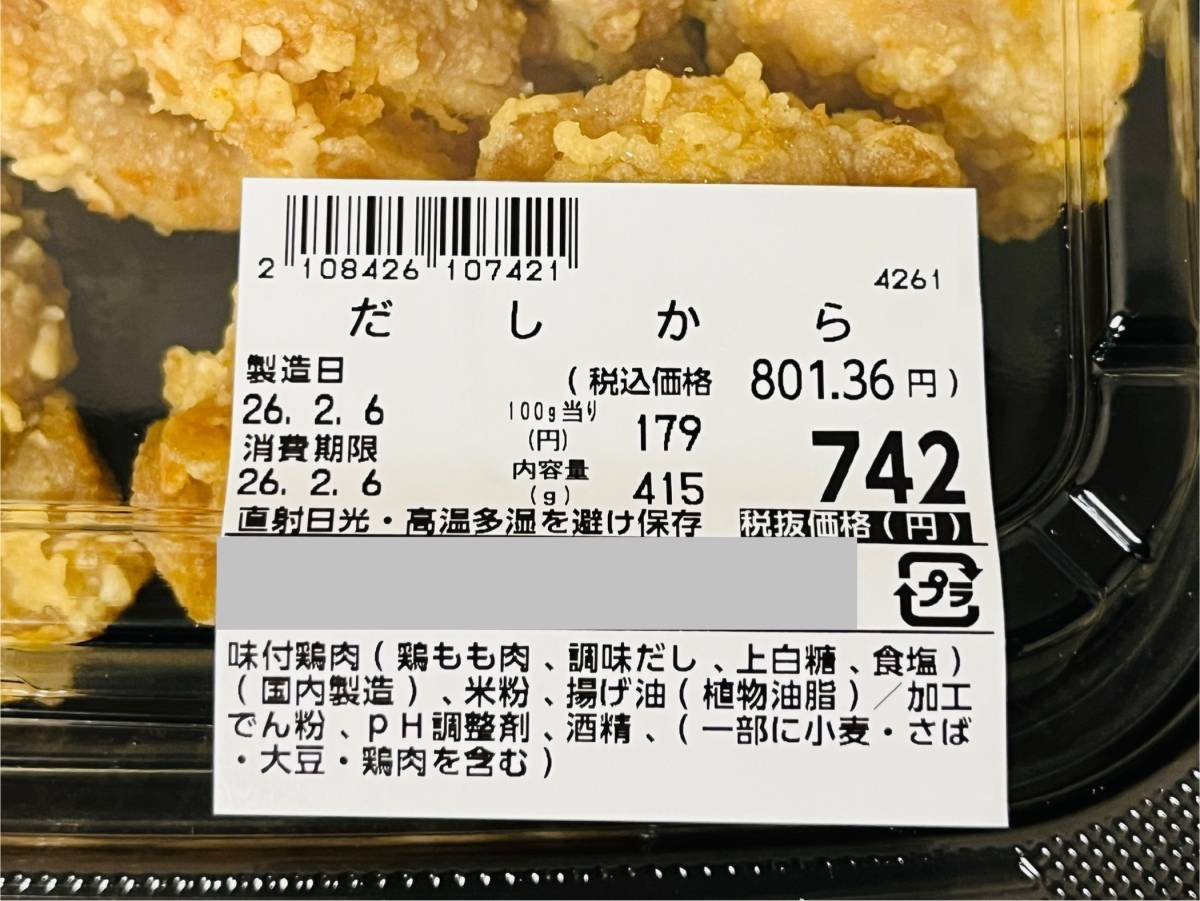 写真⑥
