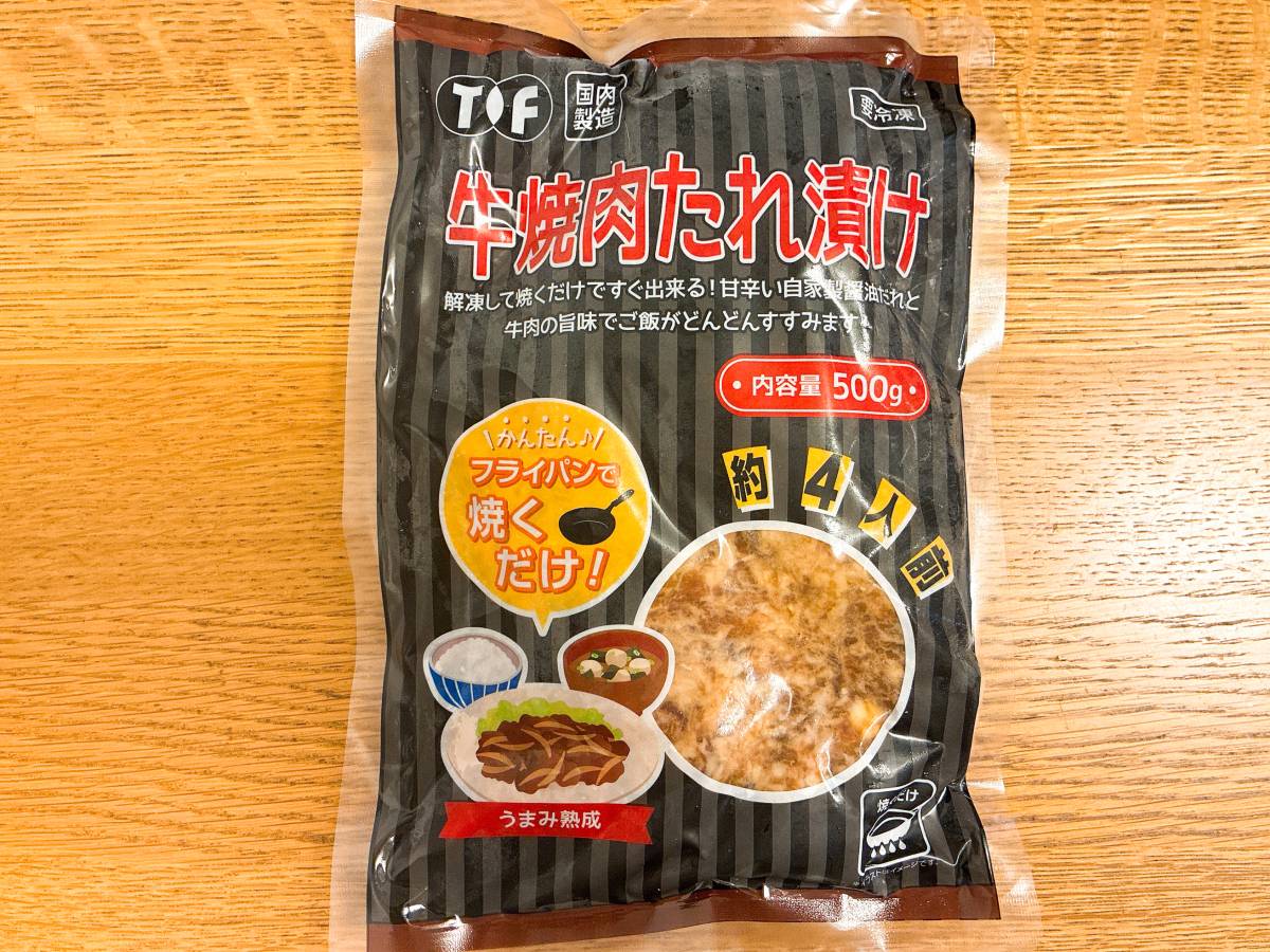 食べ応え抜群の冷凍食品を発見♪
