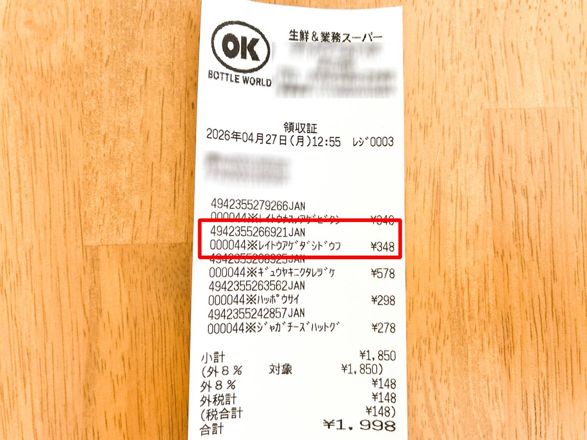 人気の冷凍食品を買ってみた♪