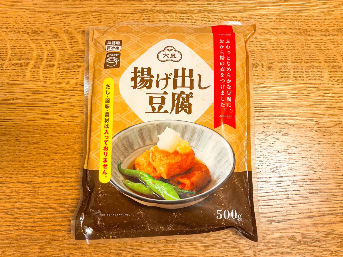 人気の冷凍食品を買ってみた♪