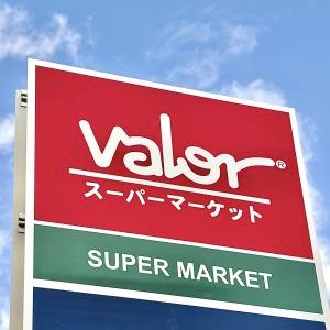  スーパーマーケットバローの看板 