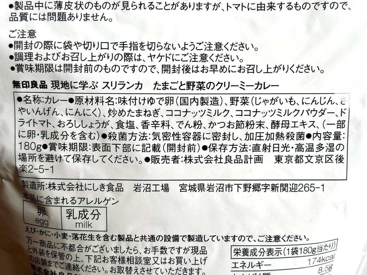 成分表