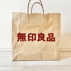 【無印良品】美味しいと噂の大袋タイプの人気お菓子をゲット！実際に食べてみた正直な感想