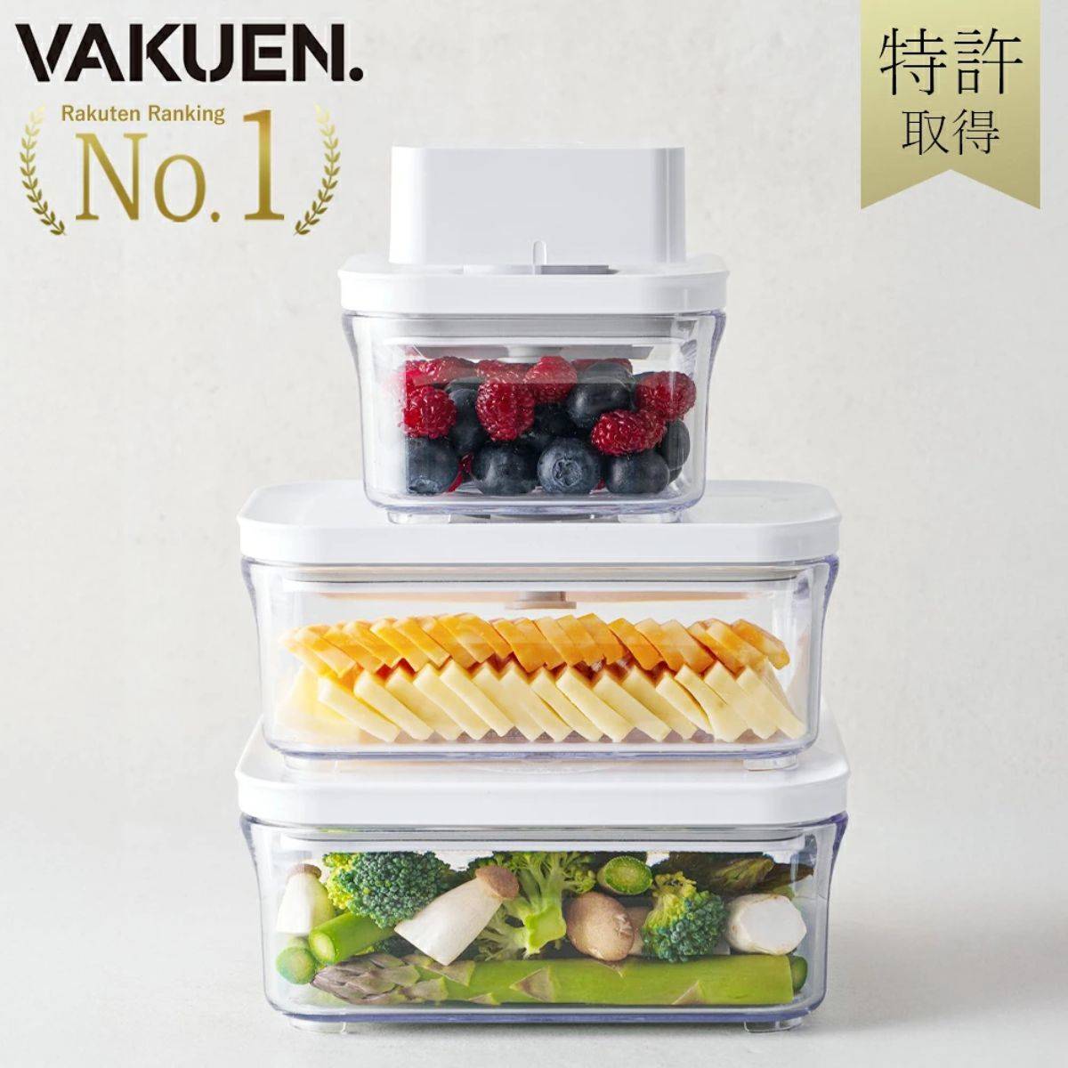 VAKUEN 真空保存容器
