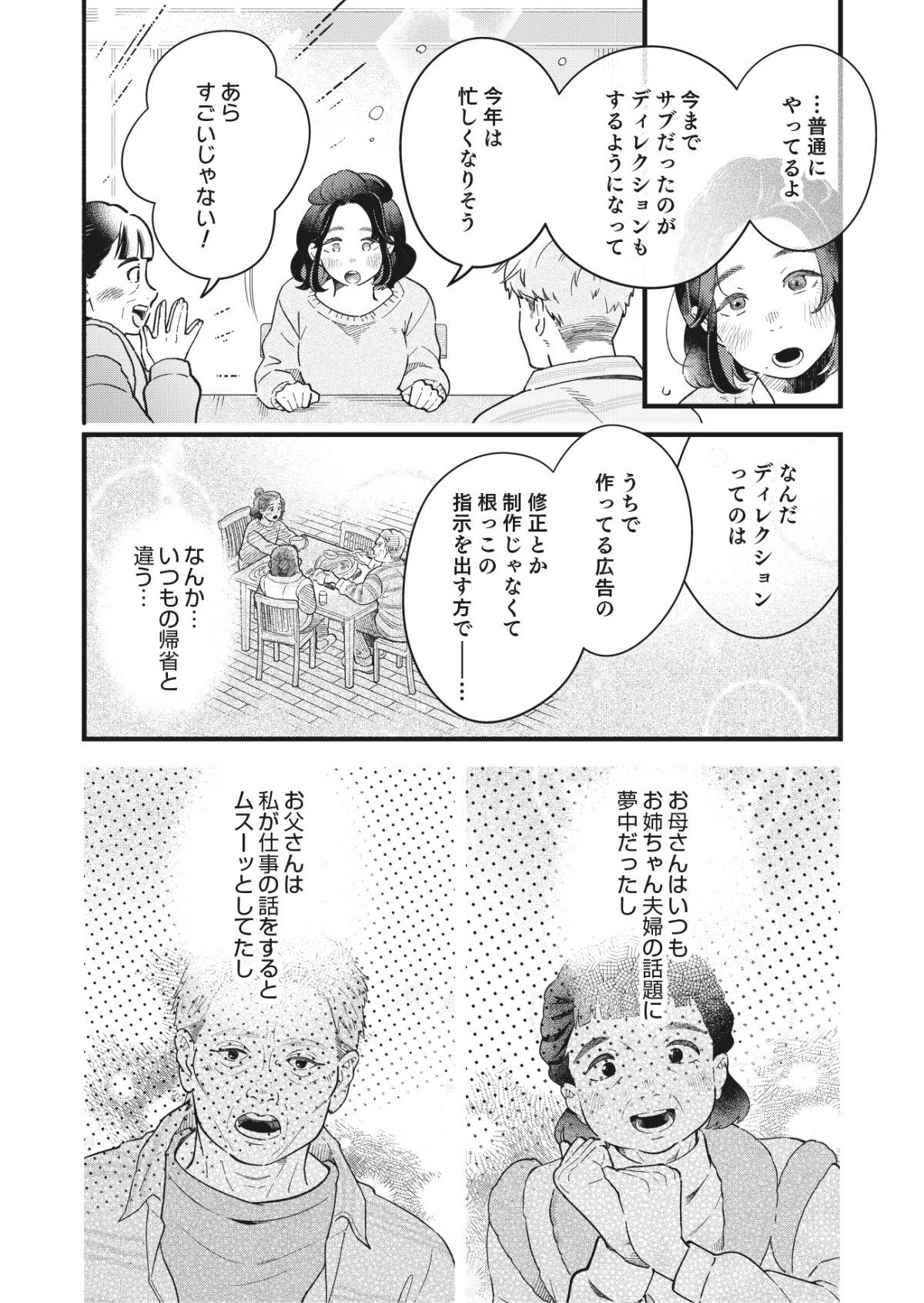 結婚が滅亡した日。9-2