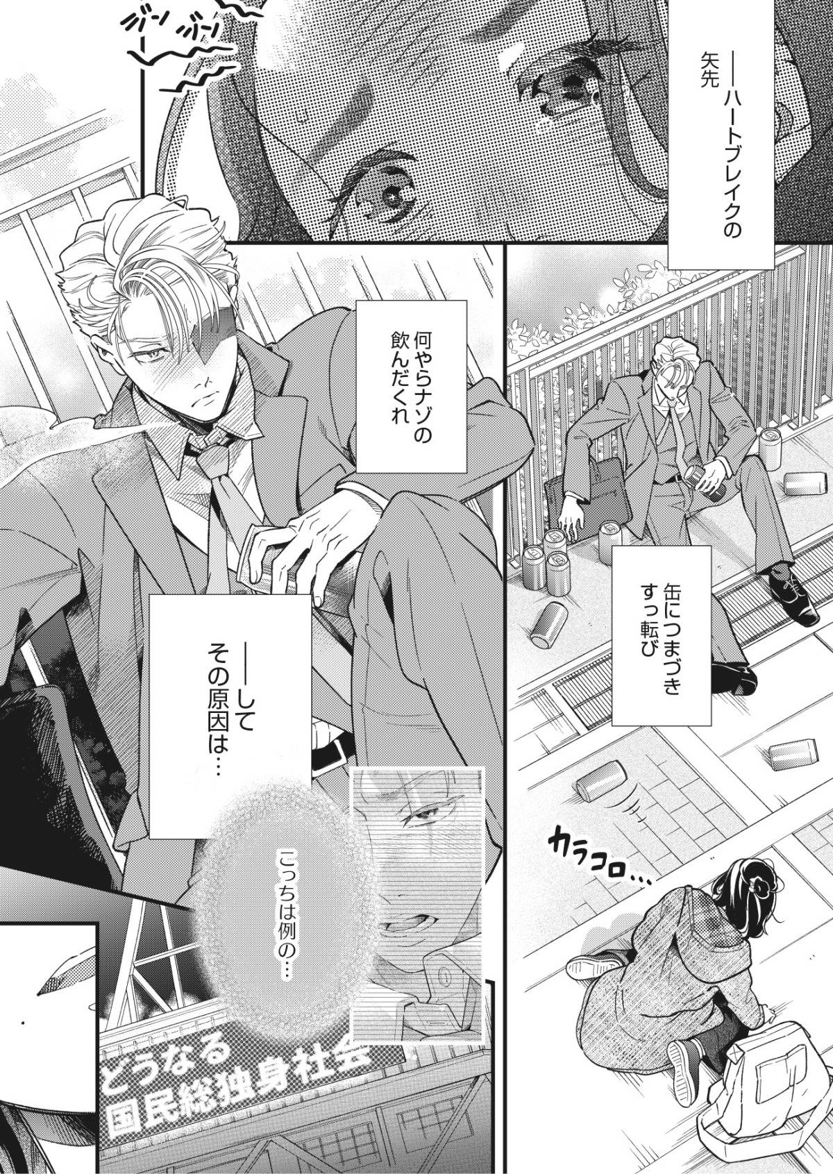 結婚が滅亡した日。13-1