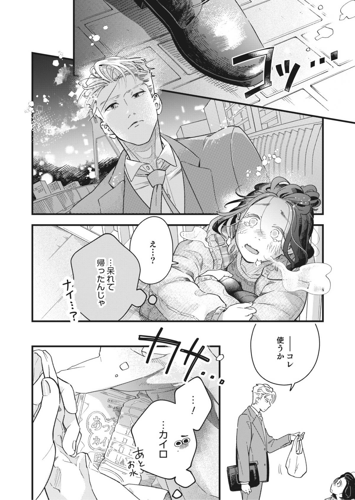 結婚が滅亡した日。16-1