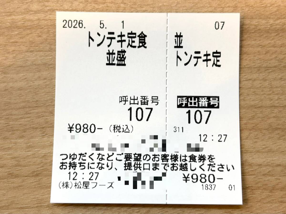 写真③