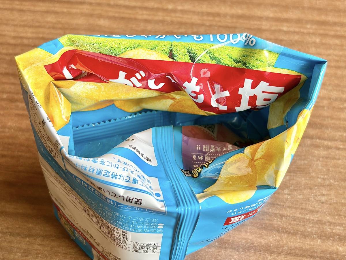 底をさらに押し込む