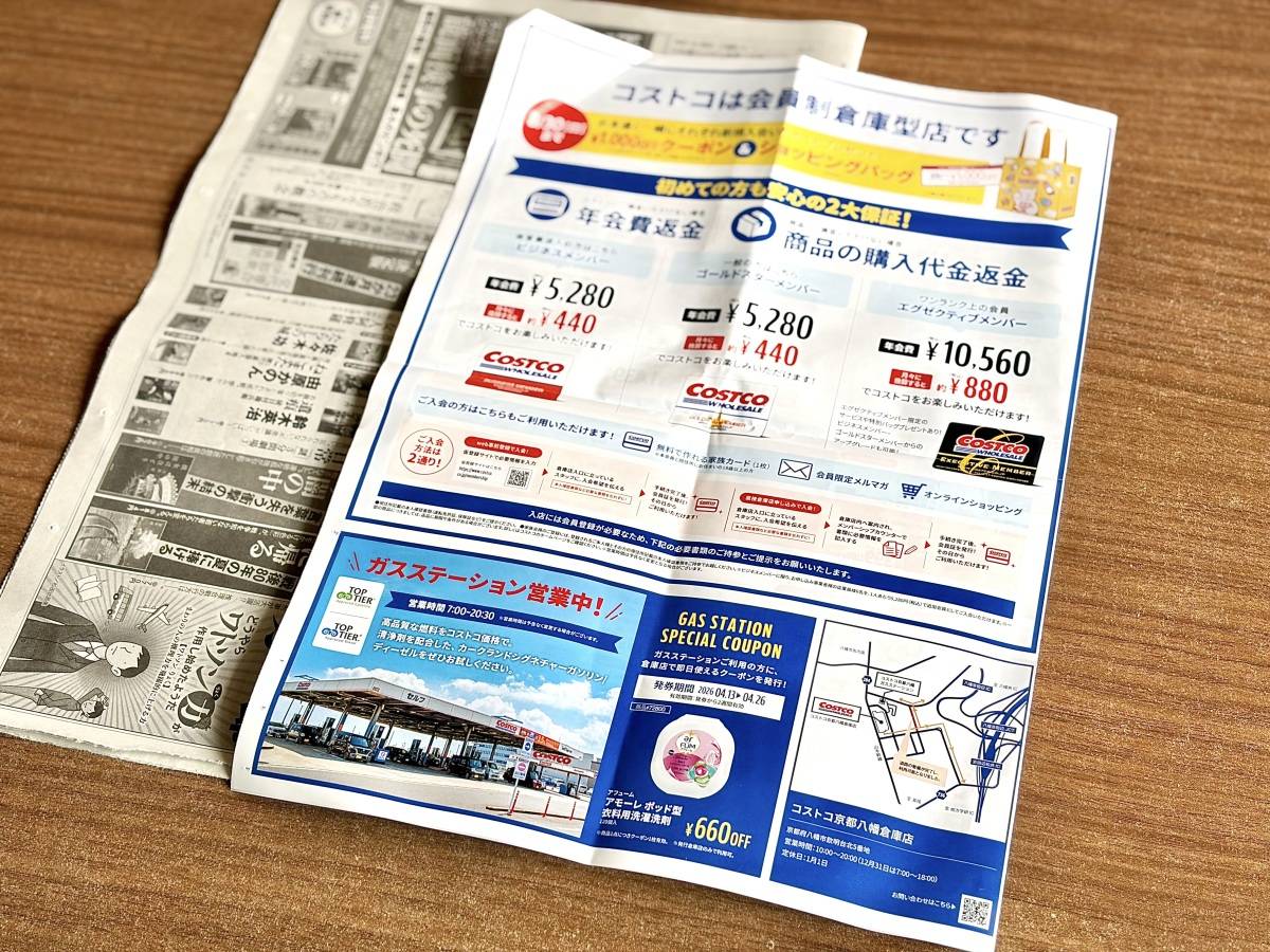 新聞紙とA4の紙
