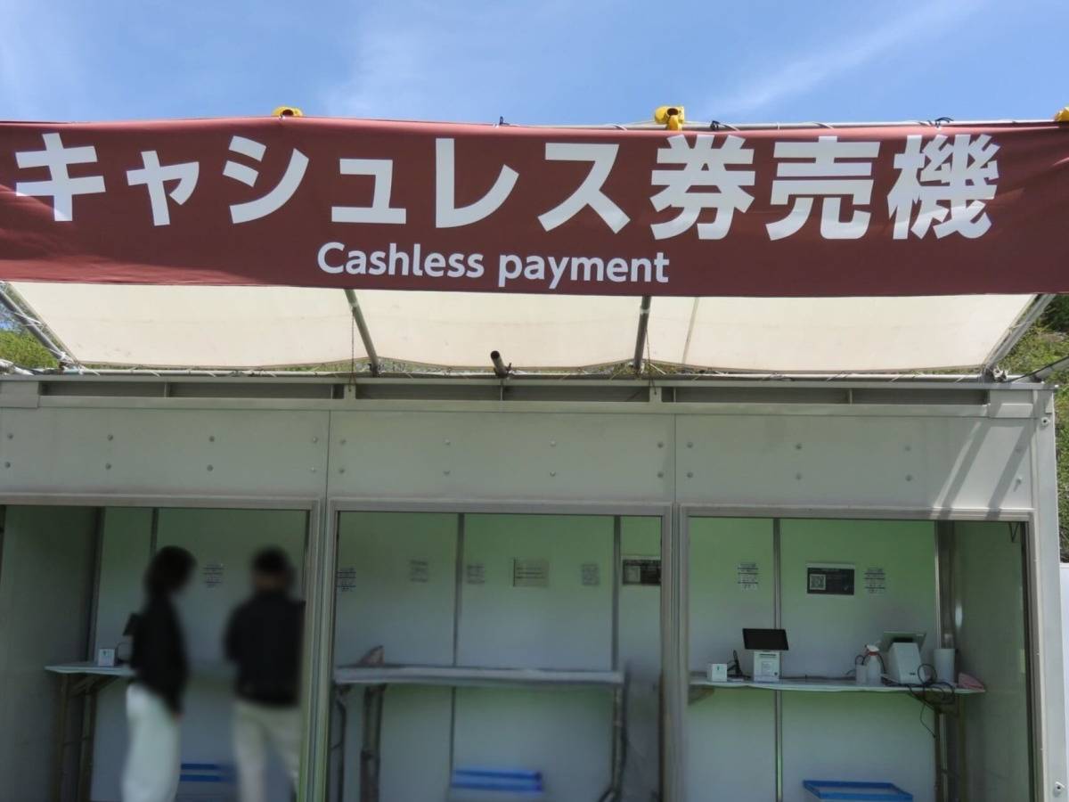 キャッシュレス券売機