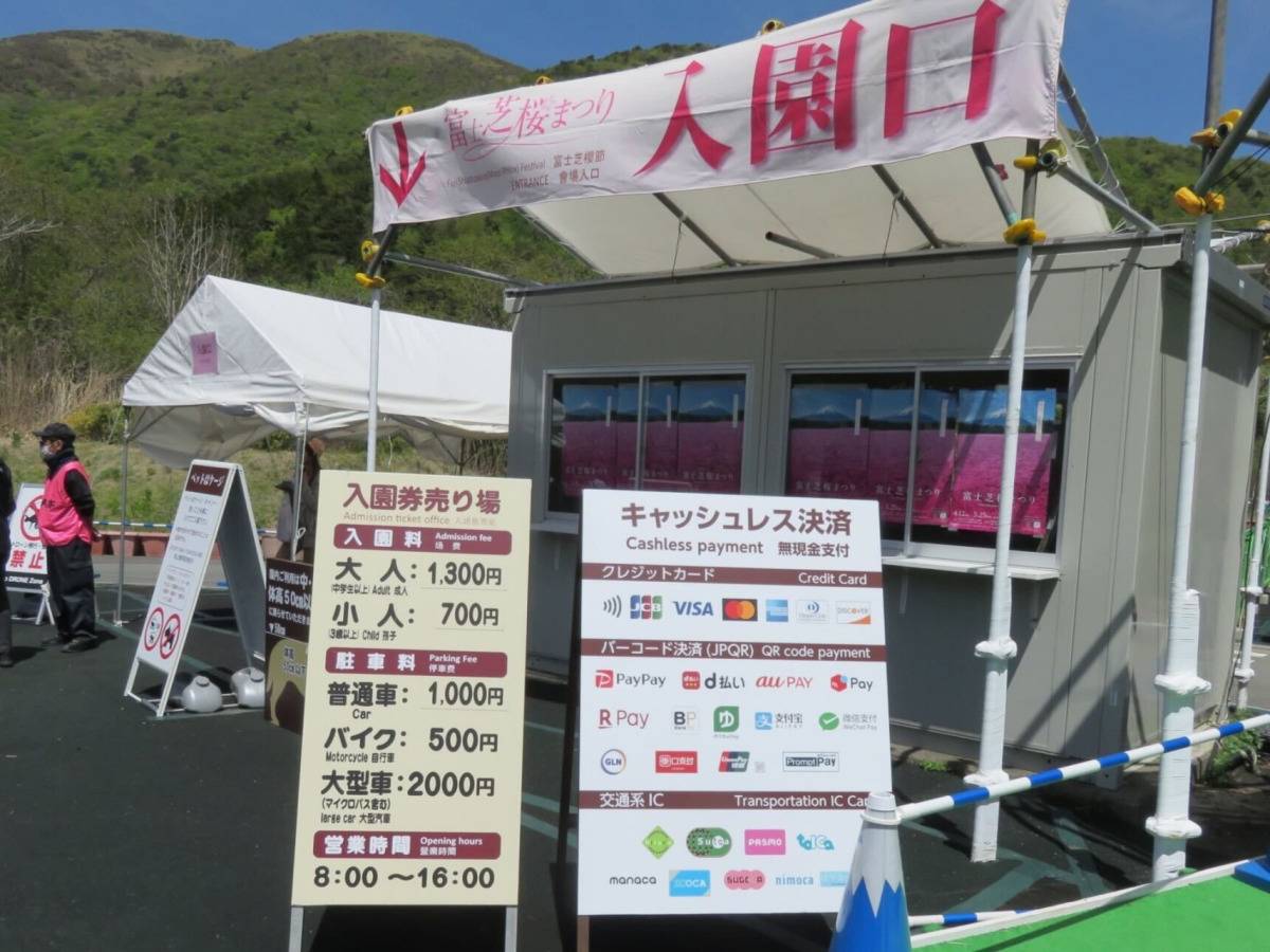 支払い方法