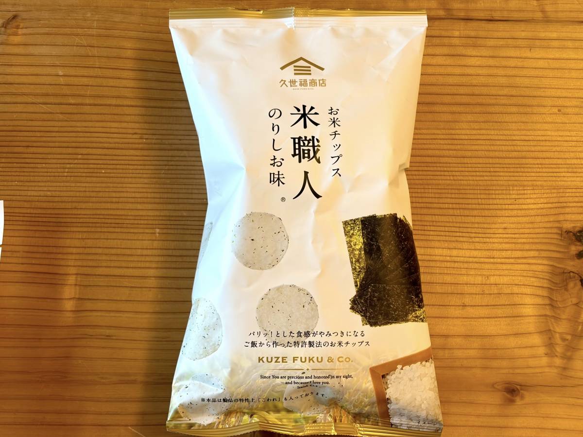 人気商品を買ってみた！
