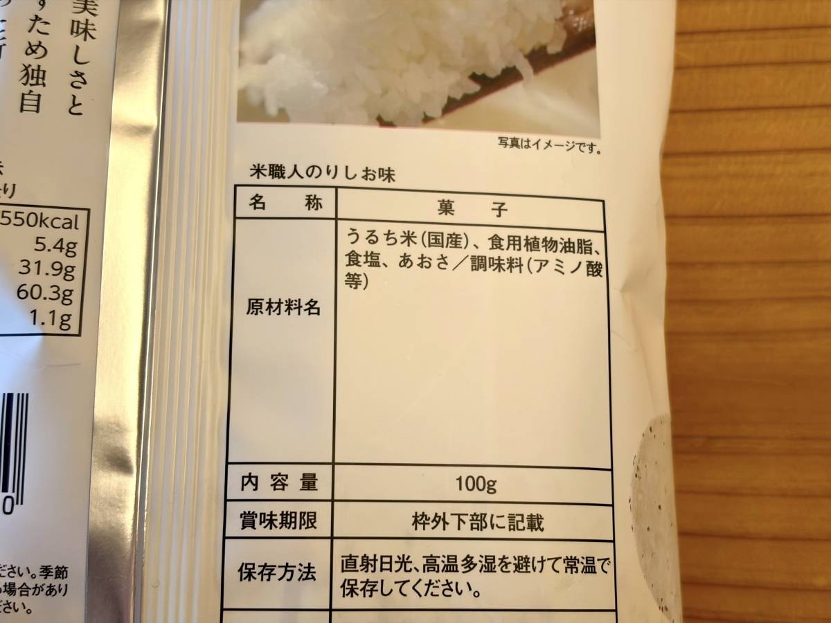 成分表