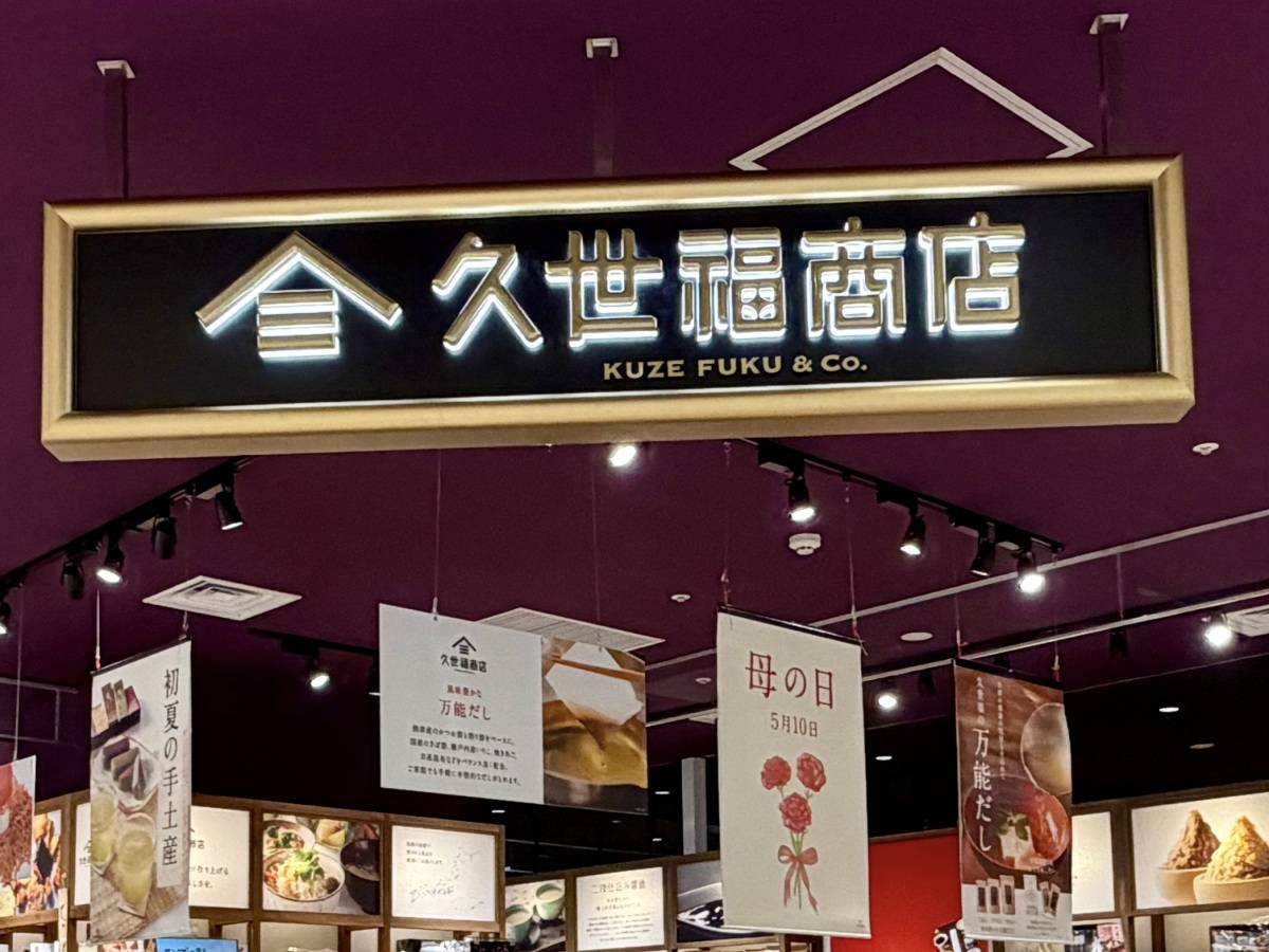 美味しいと噂の人気商品を発見！