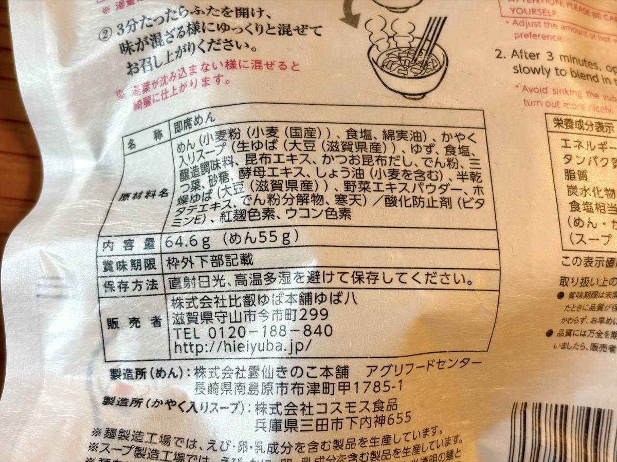 成分表