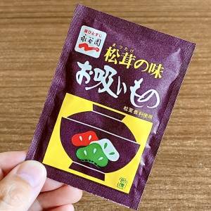 まさかの大優勝だわ。本当な教えたくない「お吸い物の素」の簡単レシピ