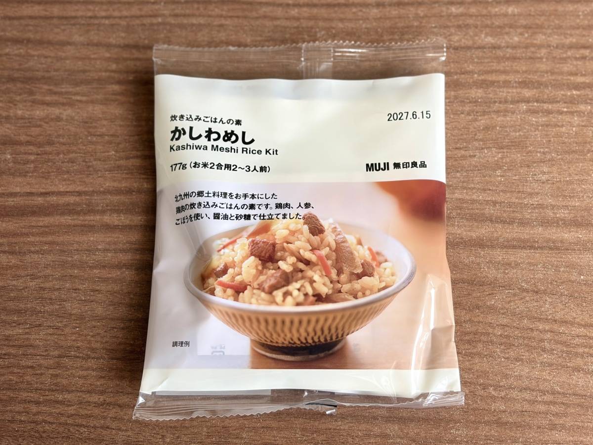 隠れた人気商品を買ってみた！