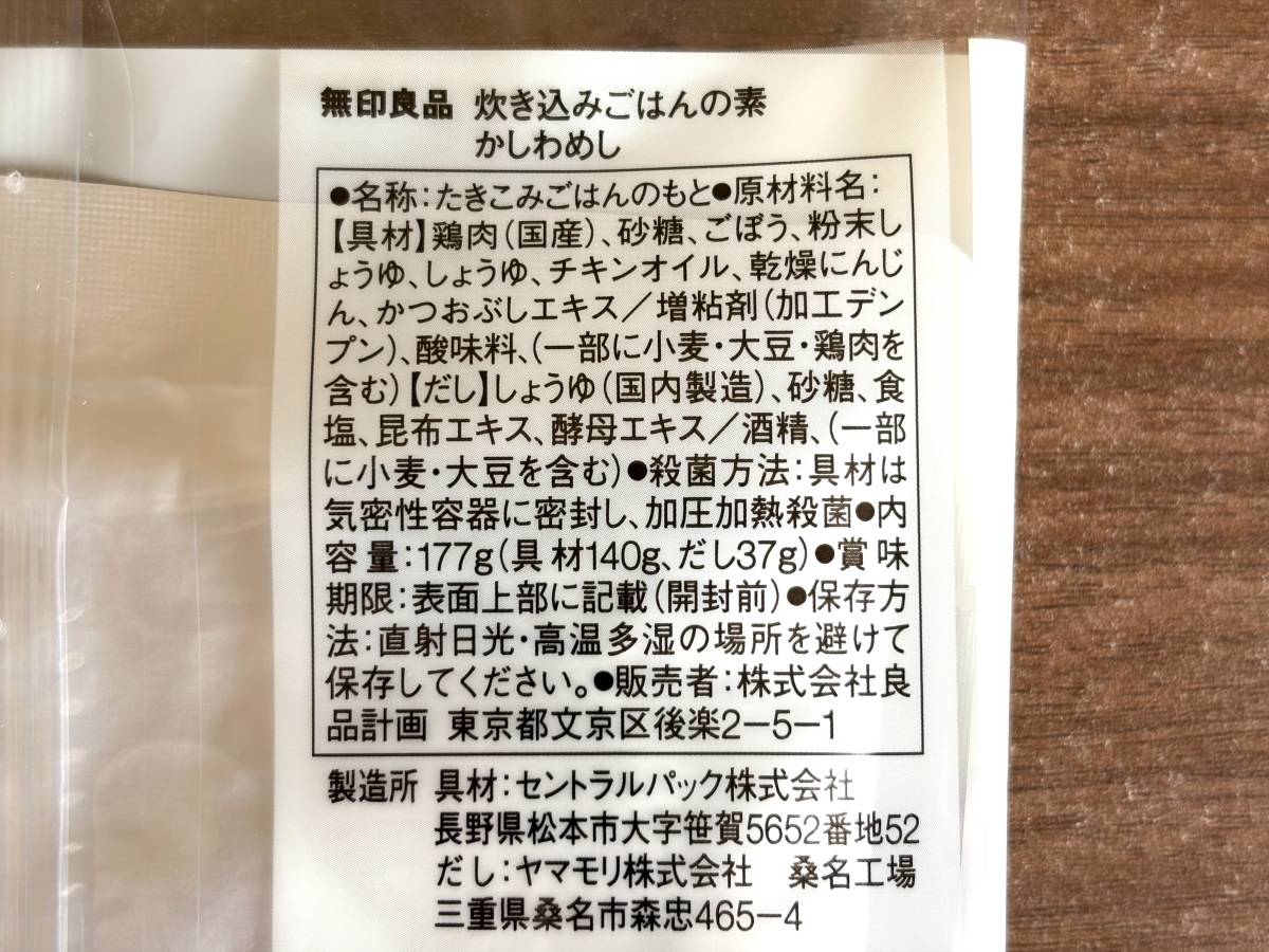 成分表