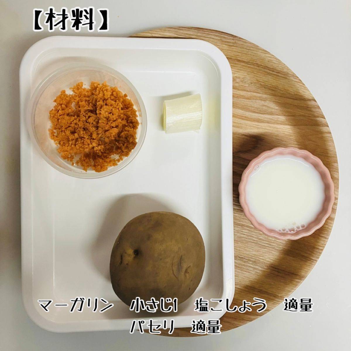 JAグループ公式の「福井県「へしことポテトのクリーム煮」ＪＡ敦賀美方女性部」のレシピ