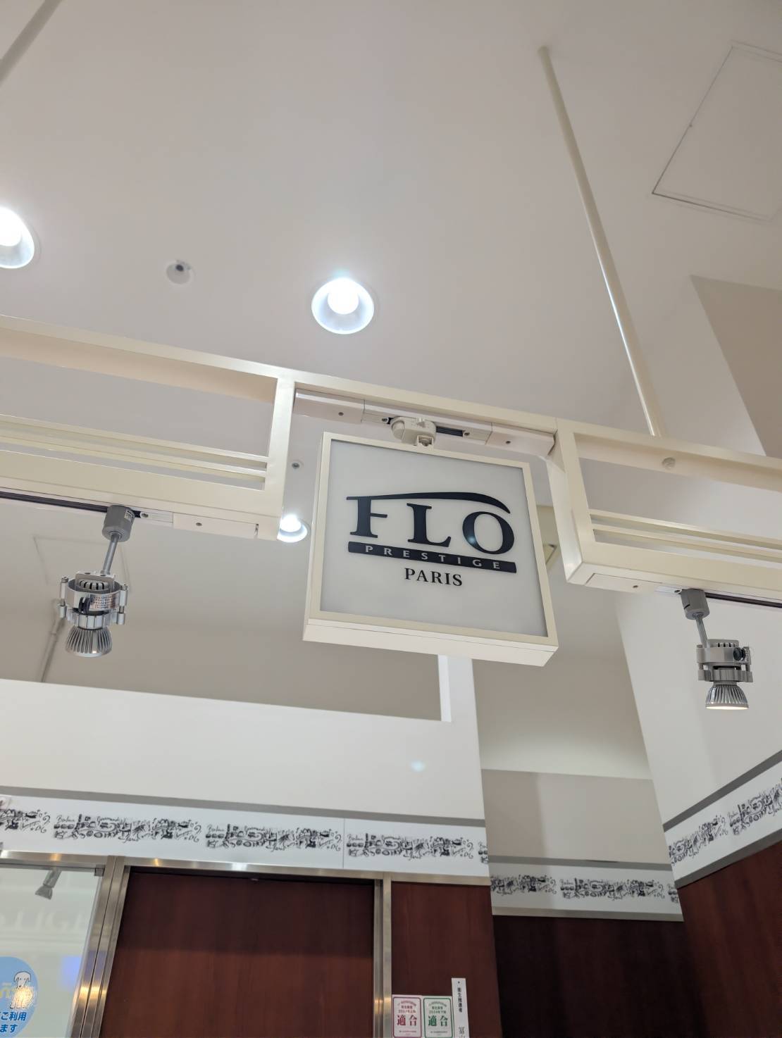 FLO店舗