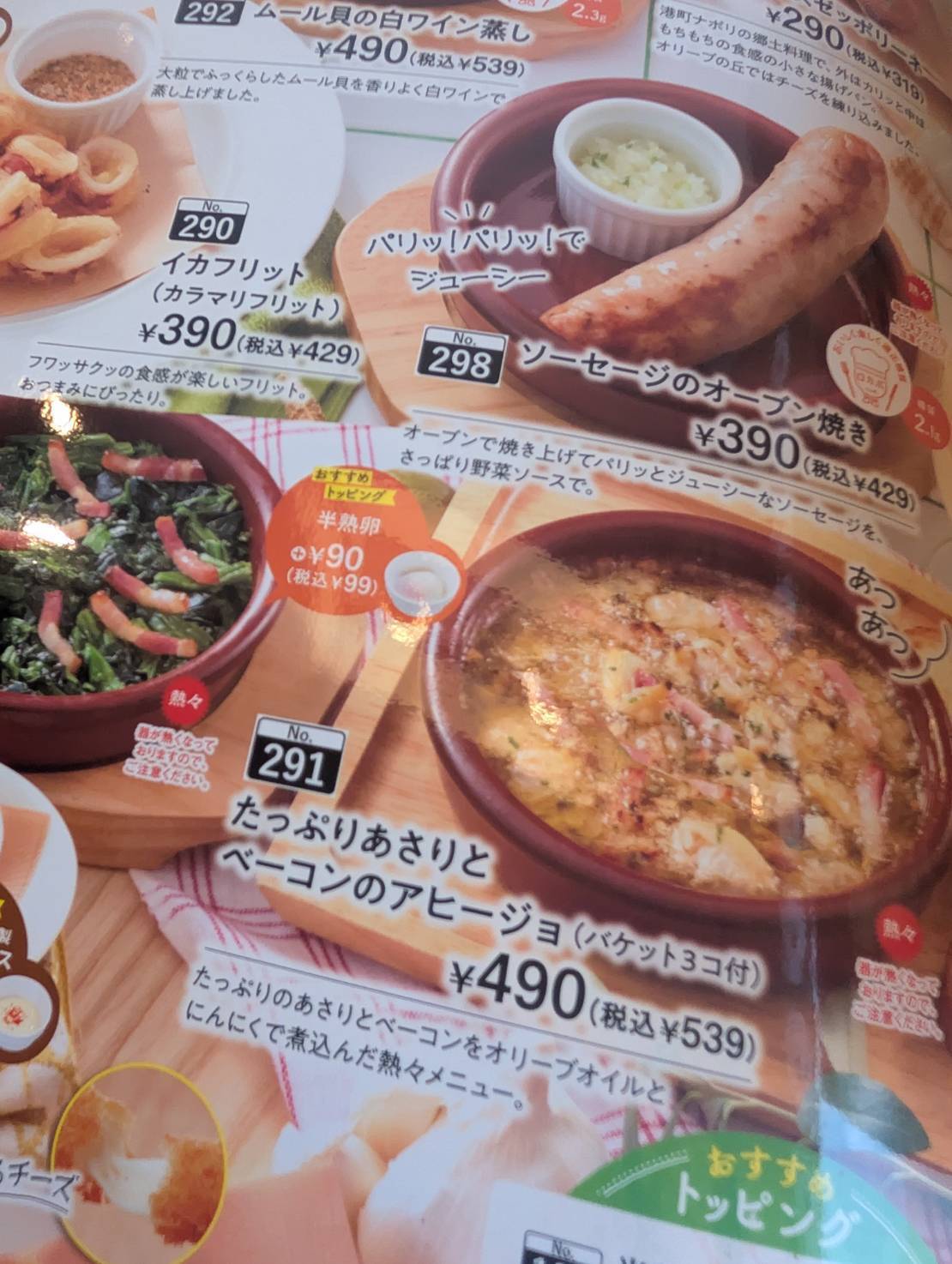 イタリア食堂オリーブの丘 メニュー