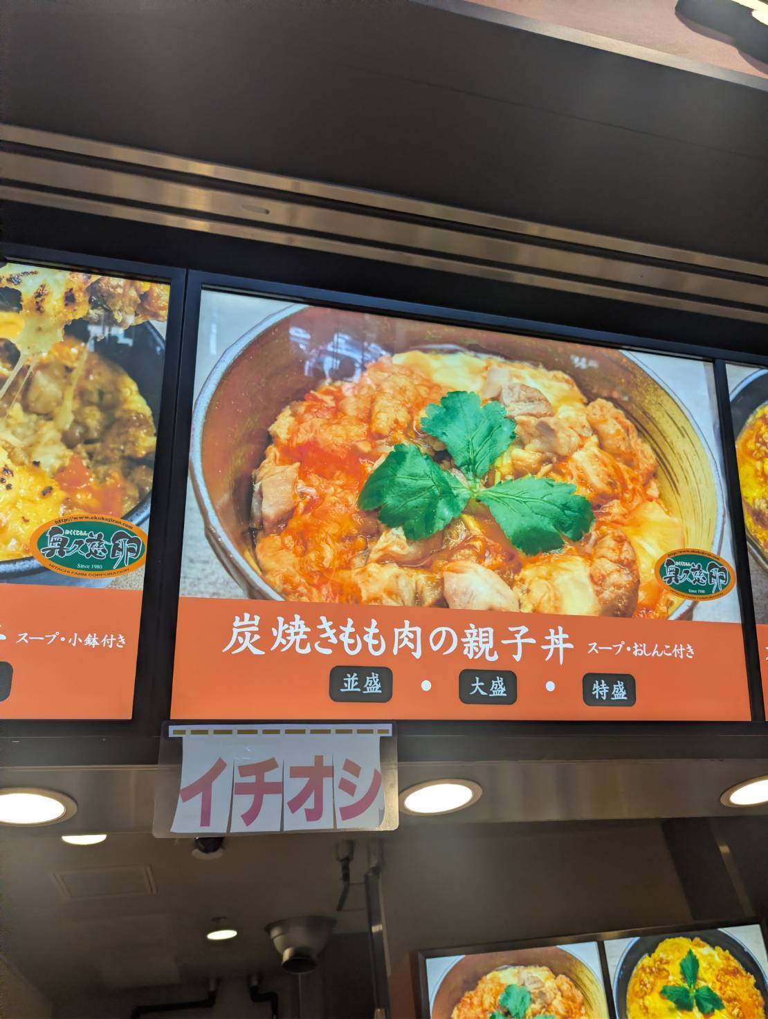 新橋 鶏繁 どんぶり子 店舗