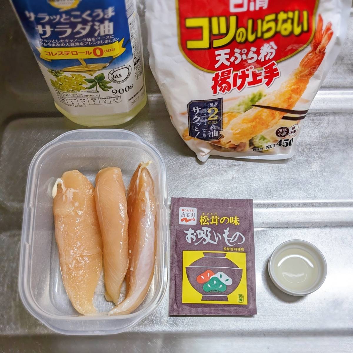 永谷園公式の「とり天」のレシピ