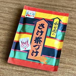 久々の大優勝だわ。知らなきゃ損する「お茶漬けの素」の簡単レシピ