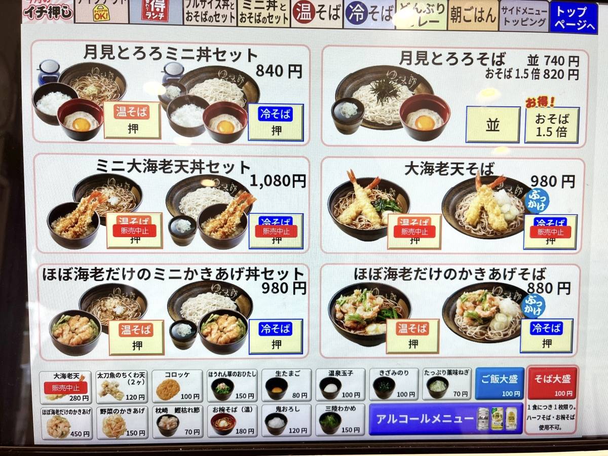 写真②
