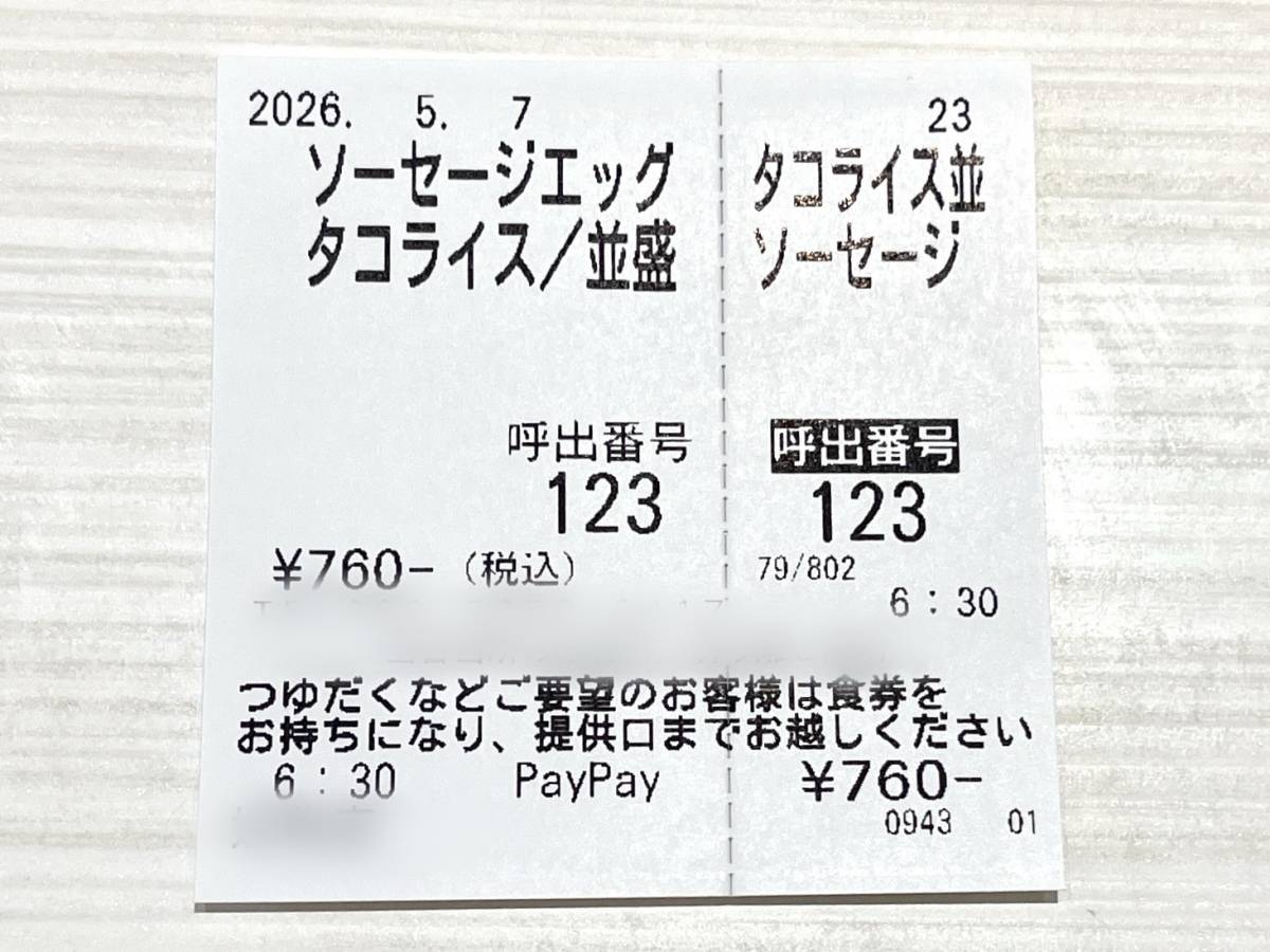 写真③