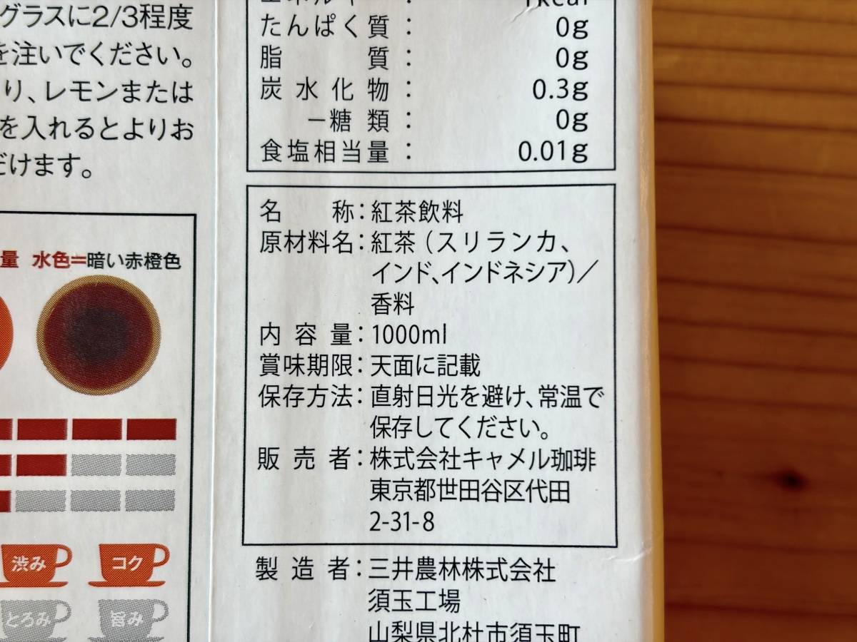 成分表