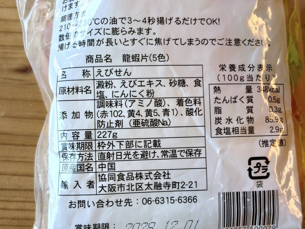 成分表