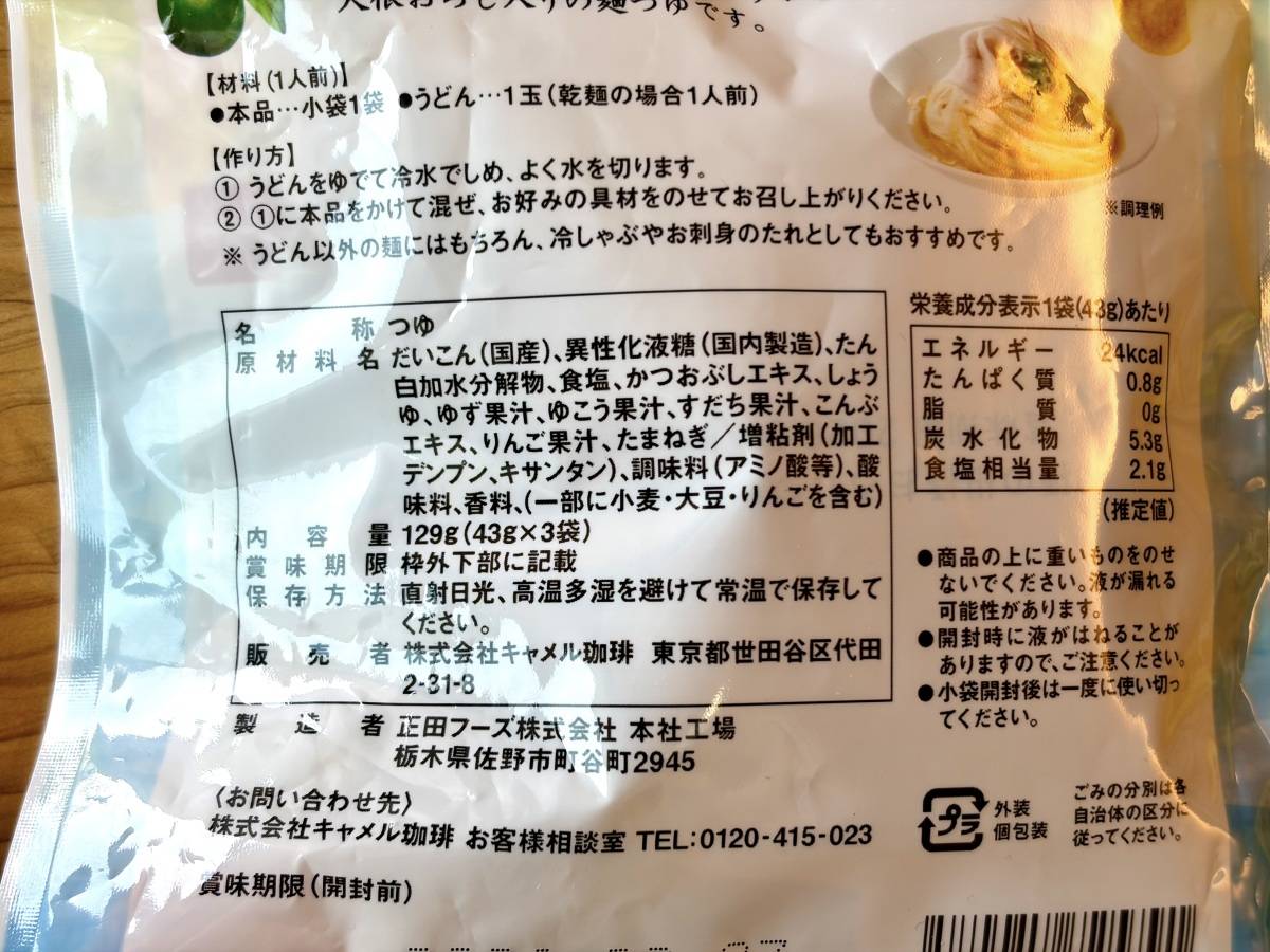 成分表