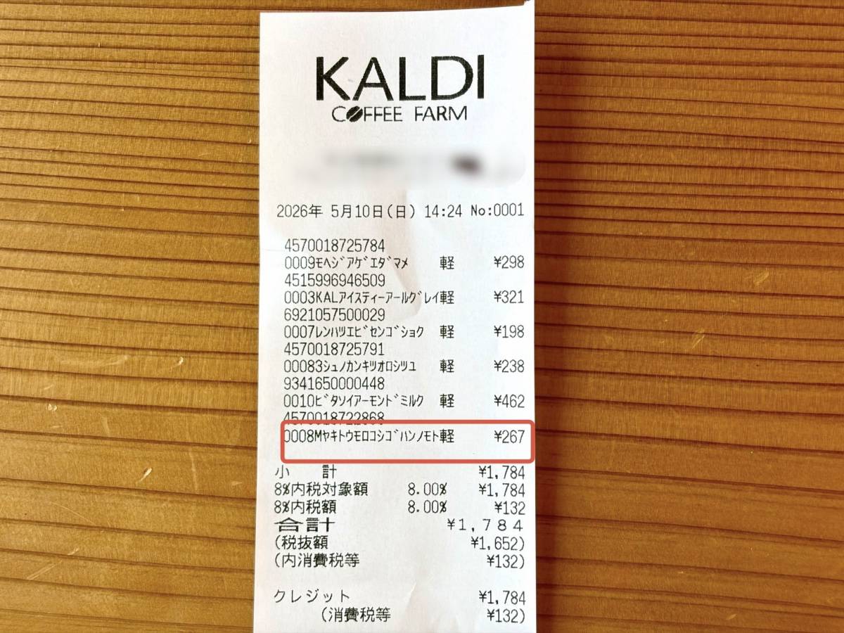気になる新商品をチェック！