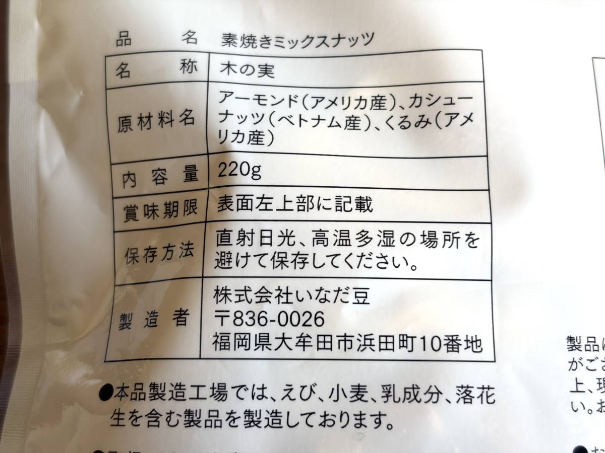 写真②
