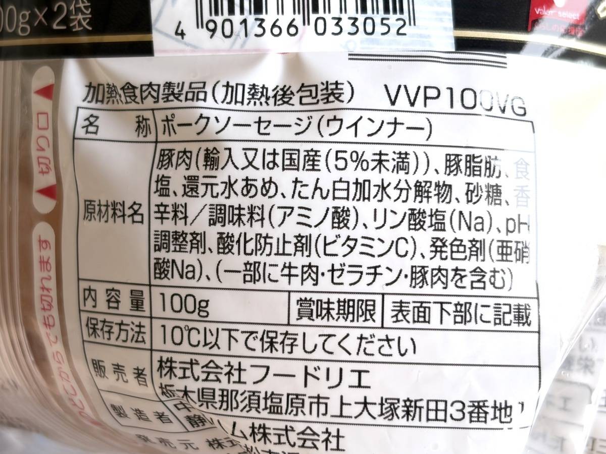 成分表