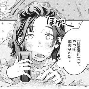 結婚が廃止された翌日、世の中の反応は意外なもので……。【結婚が滅亡した日。⑦】