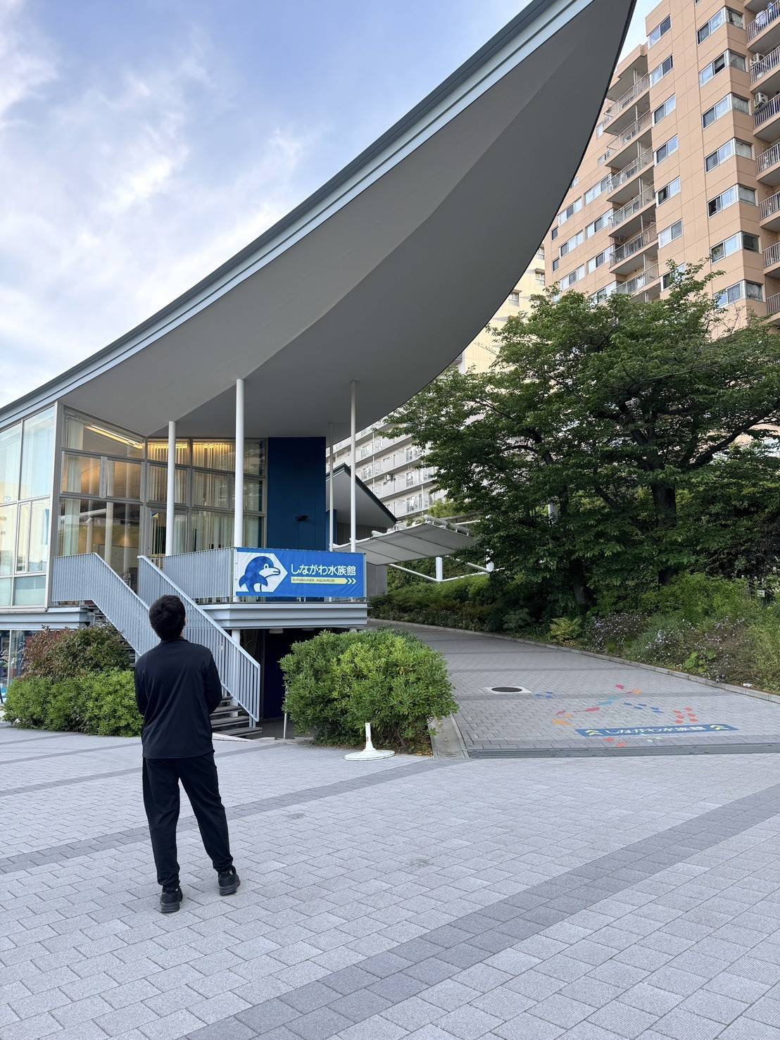 しながわ水族館の外観