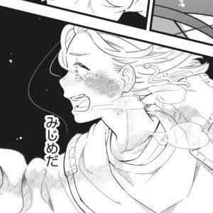 彼との未来が終わった瞬間。みじめさの根底にあるのは……。【結婚が滅亡した日。⑪】